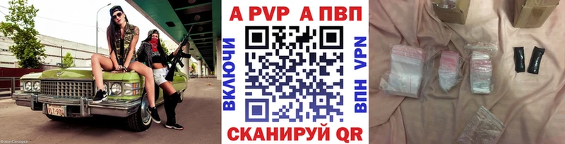 A-PVP Соль Плавск