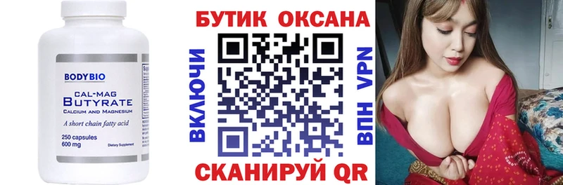купить наркотики сайты  Плавск  БУТИРАТ вода 