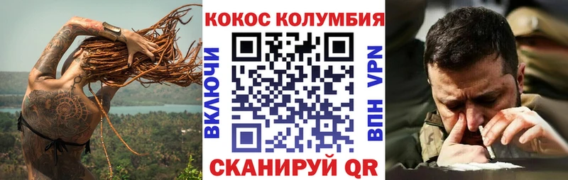 ссылка на мегу ТОР  Плавск  Кокаин Колумбийский 