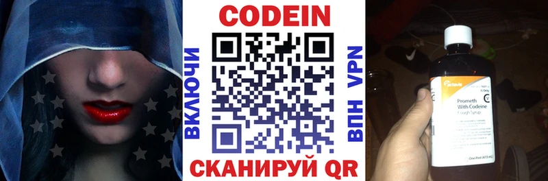 наркошоп  Плавск  Codein напиток Lean (лин) 
