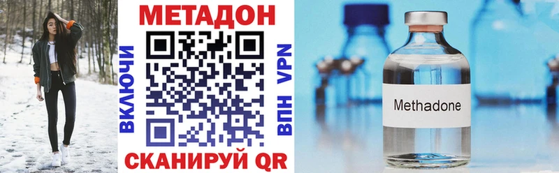 где купить наркоту  Плавск  Метадон methadone 